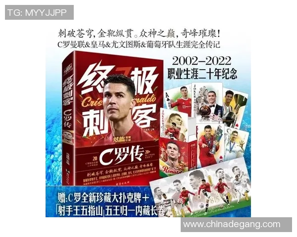 77号球衣足球明星的传奇之路与辉煌成就解析 77号球衣足球明星的传奇之路与辉煌成就解析